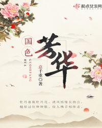 国色芳华莲舟