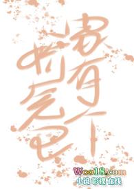 家有娇妻下句怎么说