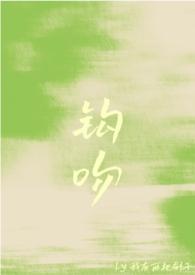 钩吻入药部位