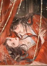迫嫁为妾免费阅读