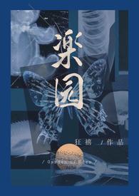 骨科病娇短篇