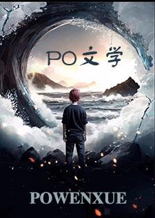 jojo王小姐的漂流人生与精彩可能wildasher