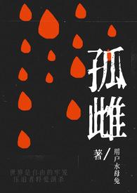 孤雌生殖生物