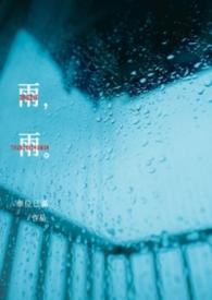 雨作者车位已满