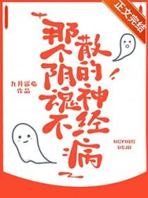 那个阴湿鬼是我crush冷拆