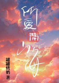 秦医生我腰疼by
