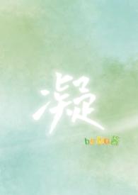 凝练