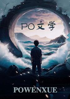 春水误TXT全本