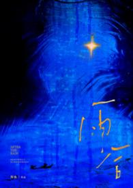 雨后父女全文阅读