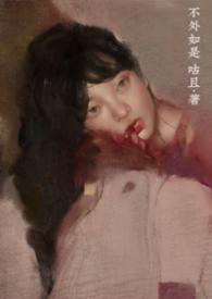 修罗场的生存手册