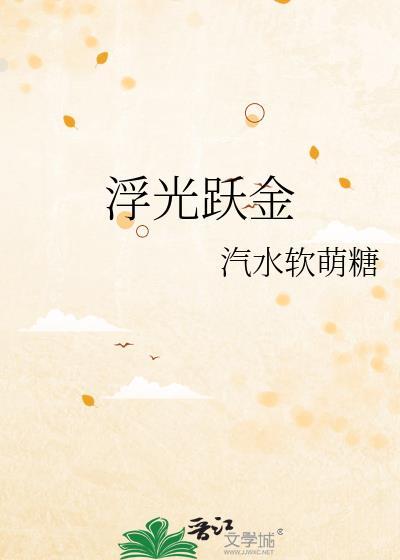 静影沉璧是动静结合吗