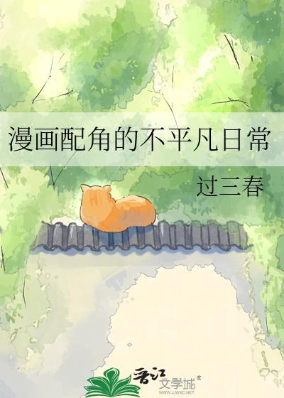 配角 漫