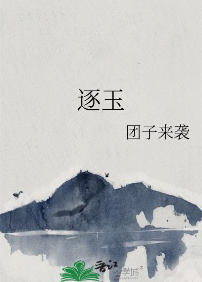 侯夫人与猪刀