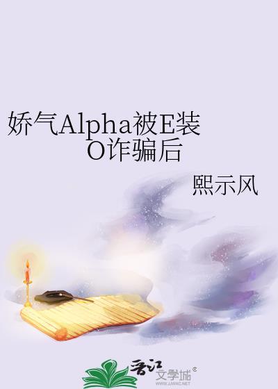 娇气死了