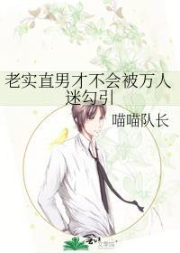 直男万人迷总被邪祟美人觊觎
