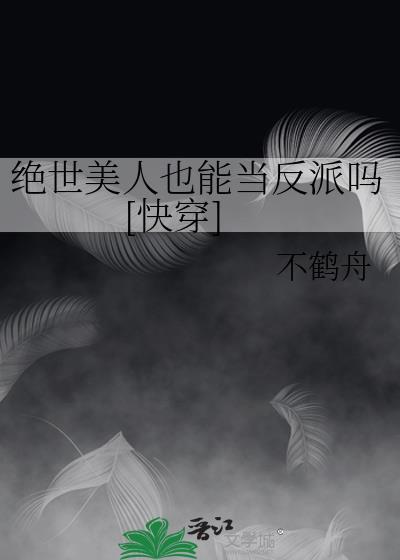 绝世美人壁纸