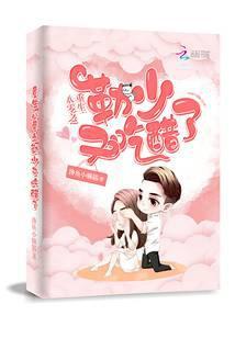 重生八零之勒少又吃醋了军婚