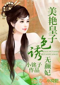 一品嫡女顶点
