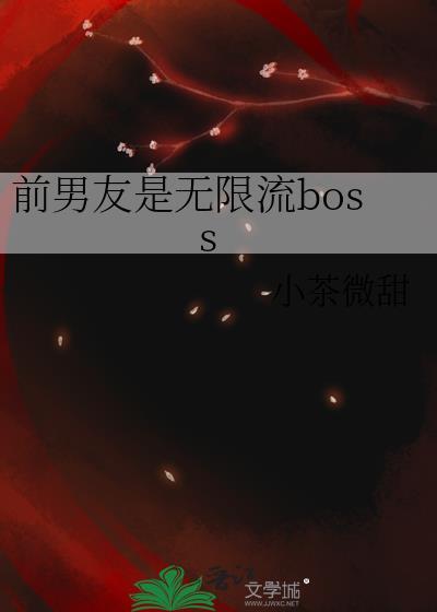 前男友txt