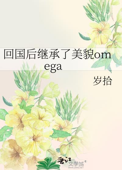 后我回去继承亿万家产
