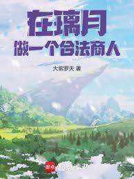 璃月名