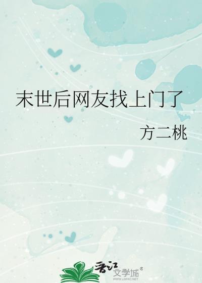 末世后被前男友救了完结了吗