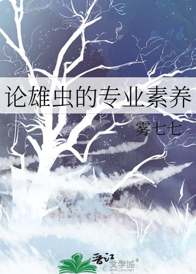 雄虫在线教育