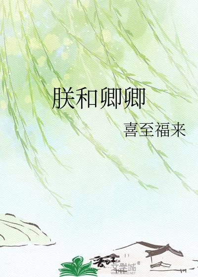 朕欲与卿系红绳什么意思?