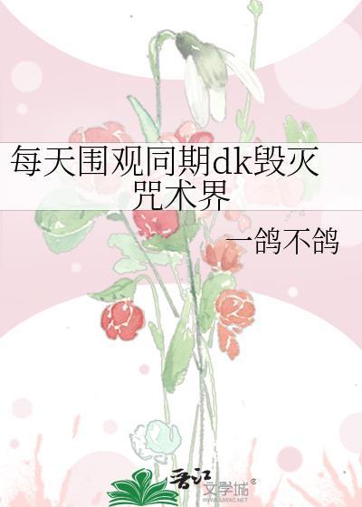 毁灭术 nga