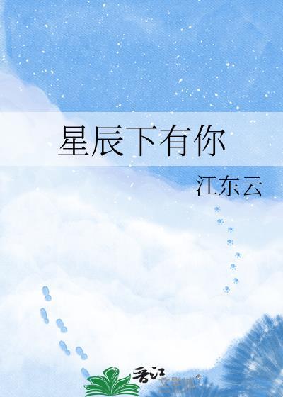 星辰下的男生动漫图片