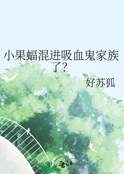 果蝠小蝶
