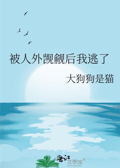 被人觊觎的万人迷