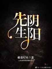 民间诡闻实录之阴阳先生