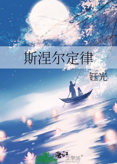 斯涅尔定律公式