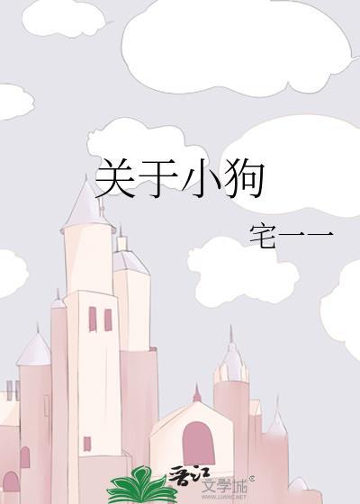 关于狗狗的电影