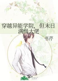 末世异能者穿越古代的