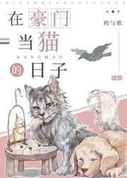 在豪门当团宠[穿书