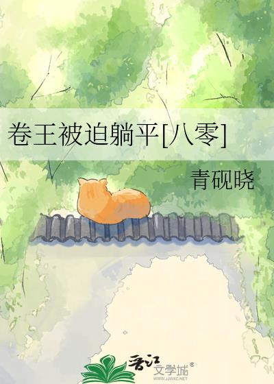 卷王头像