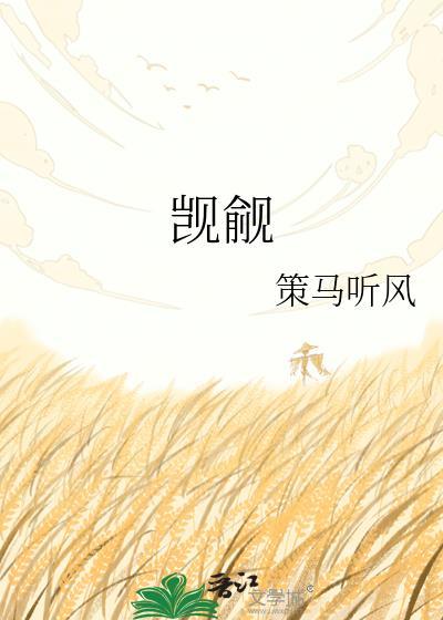 觊觎怎么读