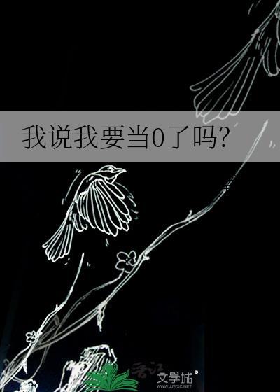 我要做什么