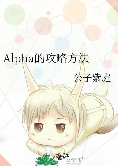 alphaputt攻略