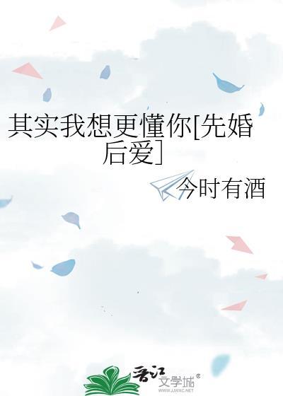 其实我想更懂你表达什么