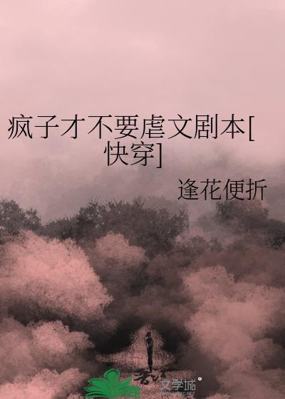 疯子不烦