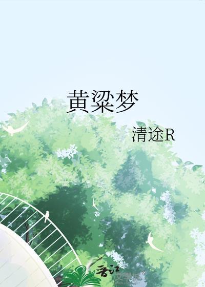 黄粱梦吕仙祠