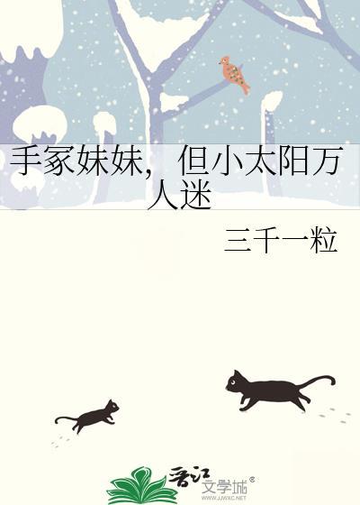 手冢国光的妹妹