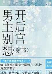 男主别跑