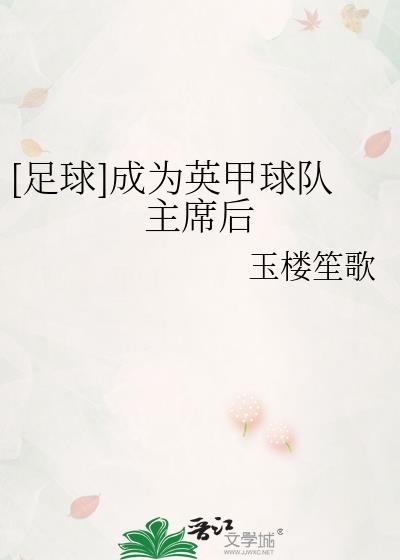英甲球队排名名单