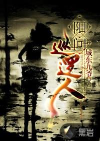阳间巡逻人马苏苏结局