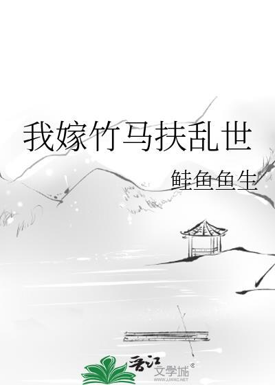 但他的心上人不是我免费阅读