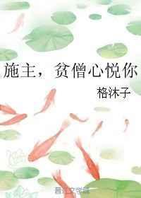 【施主
